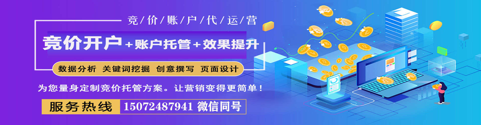 甲仙百度推广运营